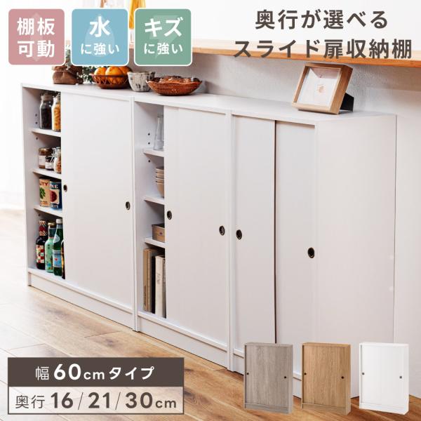 【値下げ相談可能】木目調 キッチンカウンター 収納 東谷 キッチンカウンター 可動棚 幅60cm 奥行選べる 木目調 棚