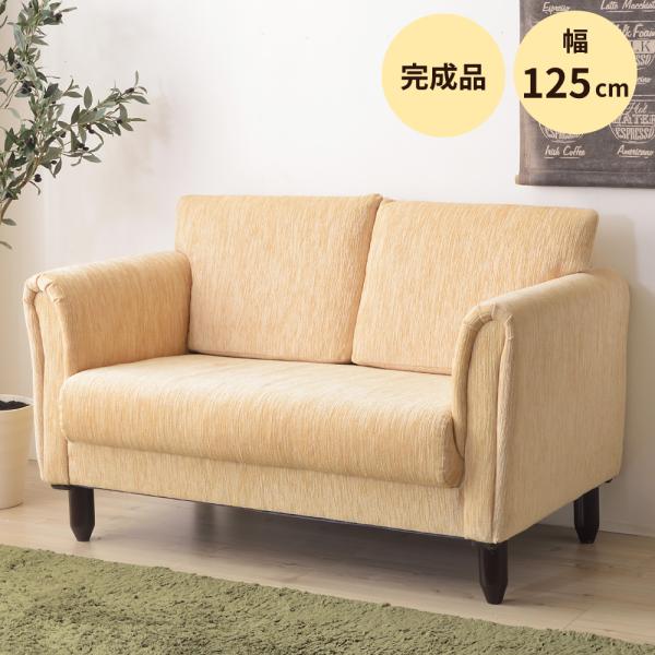 東谷 ソファー ソファ 2人掛け スリム ロータイプ 脚取り外し