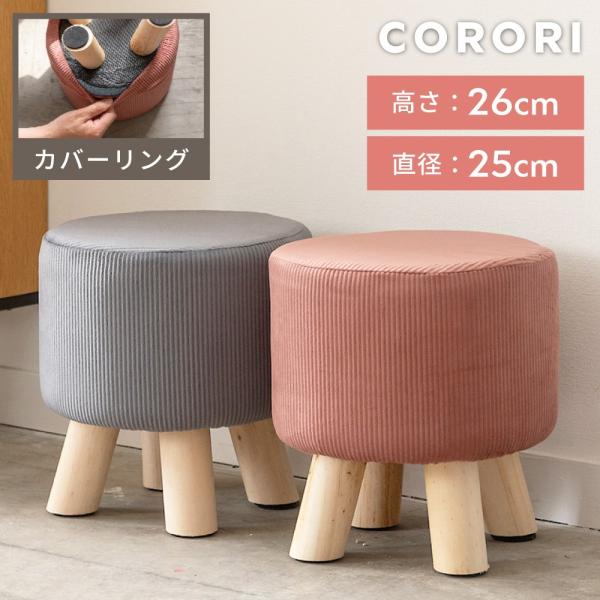 スツール　ミニスツール　オットマン　ウッドスツール　レザー　ころんと可愛い椅子 palette-life_blt-52
