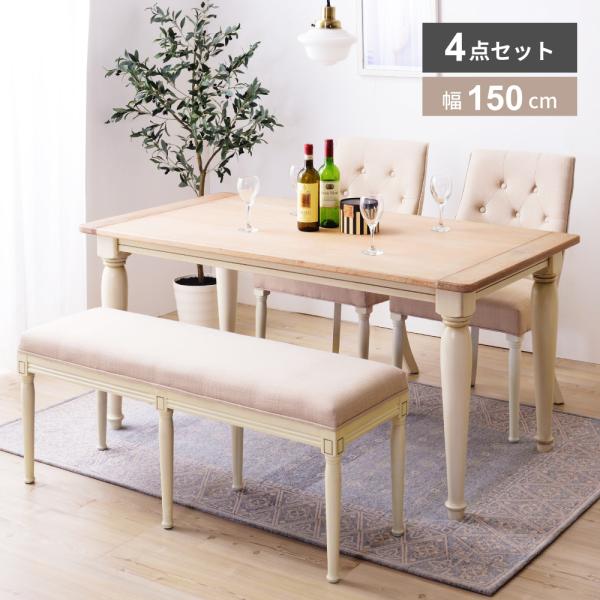 ダイニングテーブルセット 4人用 4点 アンティーク 白 ホワイト