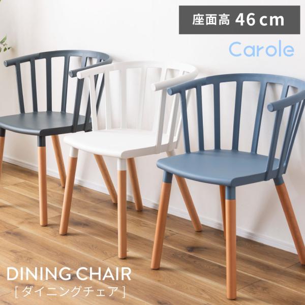 東谷 ダイニングチェア 椅子 おしゃれ 食卓椅子 木製 天然木