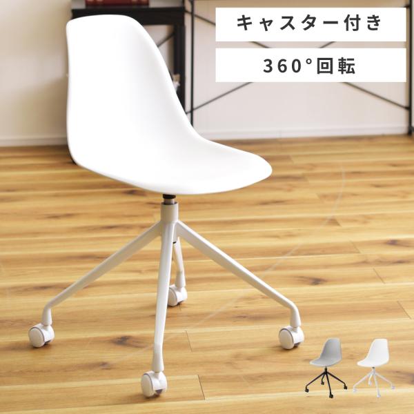 東谷 パーソナルチェア 椅子 パーソナルチェアー 回転椅子 回転