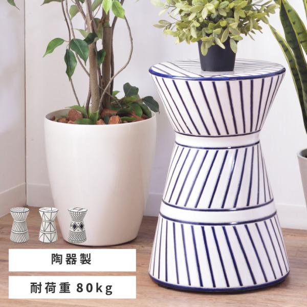 モダン 花台 フラワースタンド ホワイト 陶器製 76cm アンティーク調 東谷 スツール 陶器 花台 プランタースタンド ディスプレイ おしゃれ