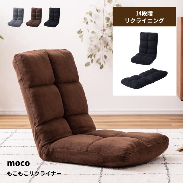 東谷 座椅子 1人掛け ハイバック リクライニングチェア コンパクト