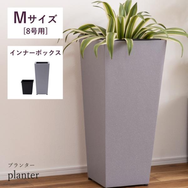 プランター 植木鉢 8号用 単品 おしゃれ モダン グリーンポット 鉢植え
