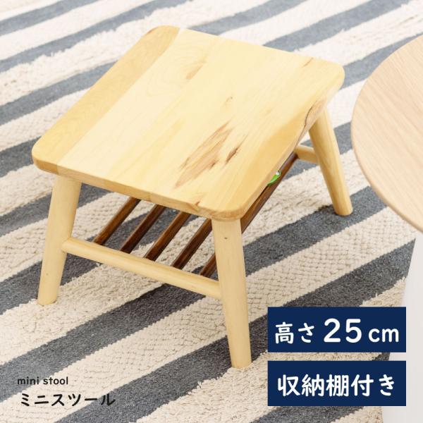 東谷 スツール 木製 ミニスツール チェア チェアー おしゃれ 北欧 軽量