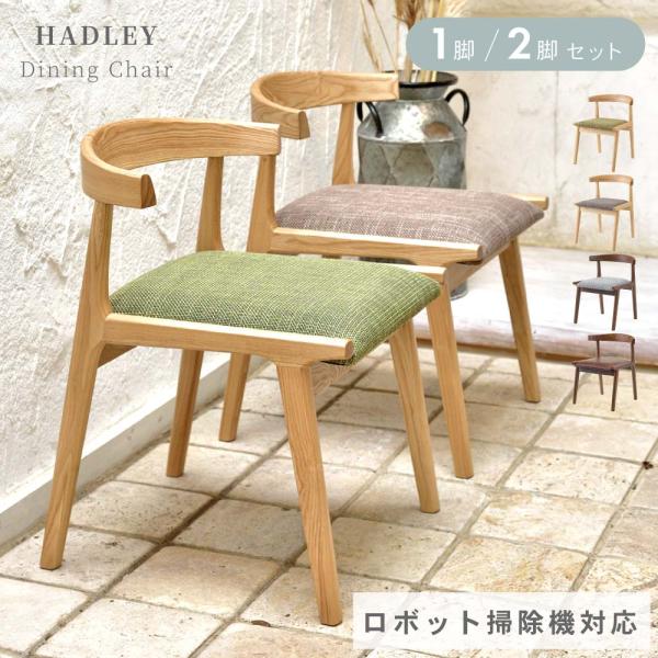 ダイニングチェア　2脚セット　オシャレ　韓国風　天然木　合成皮革　ソフトレザー ダイニングチェア レザー 2脚セット ダイニング椅子 木製 天然