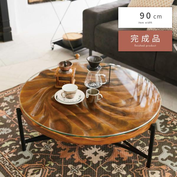 ローテーブル ガラス 木の人気商品・通販・価格比較 - 価格.com