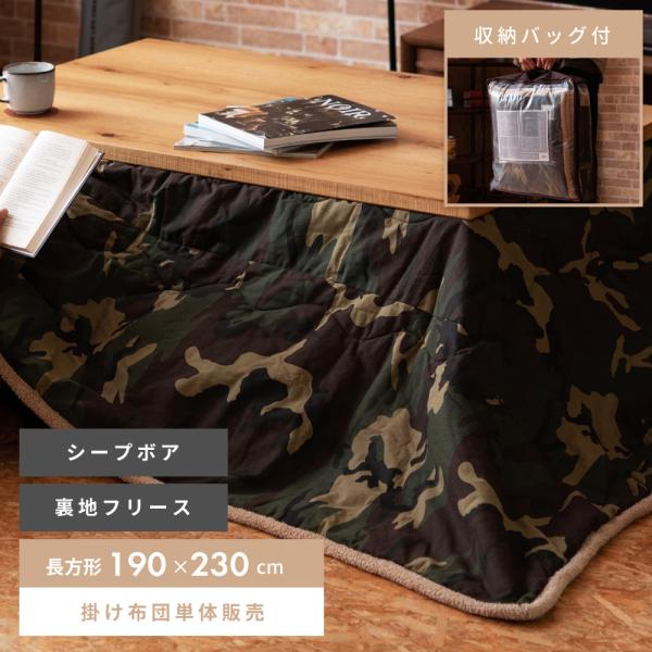 おしゃれ さらさら ふかふか アーミー 正方形 暖かい こたつ布団 迷彩 おしゃれ さらさら ふかふか アーミー 正方形 暖かい こたつ布団 迷彩