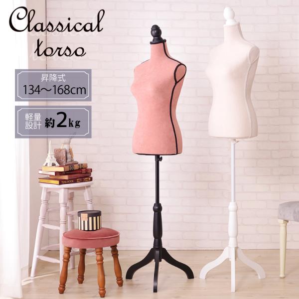 トルソー マネキン おしゃれ 洋裁 トルソーハンガー 女性 インテリア
