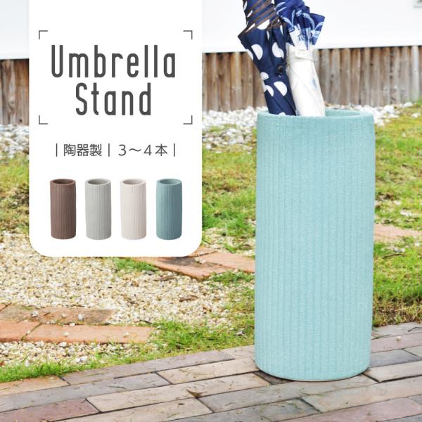 おしゃれな傘立ておすすめ選 北欧風 陶器 スリムなものから イケア ニトリなど人気ブランドも紹介 農業 ガーデニング 園芸 家庭菜園マガジン Agri Pick
