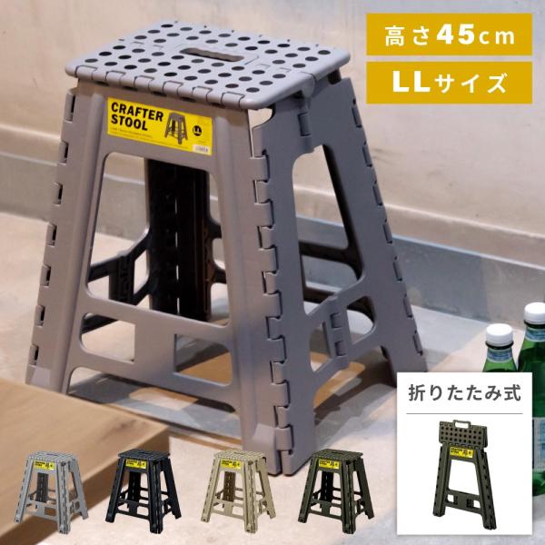 脚立 踏み台 折りたたみ おしゃれ はしご ステップ台 スツール クラフタースツール アウトドア キャンプ 耐荷重80kg 安い Lfs 413 パレットライフ 通販 Yahoo ショッピング