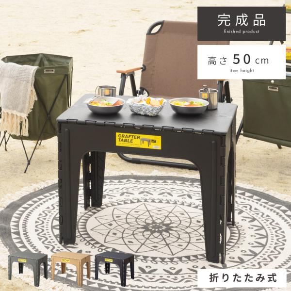 東谷 アウトドアテーブル 折りたたみ 65cm 軽量 おしゃれ コンパクト