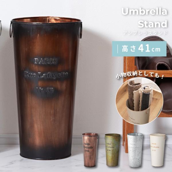 お部屋の雰囲気に合わせて選べる4カラー使い方次第で多用途に使える！重量は0.6kgと軽量設計になっております。直径21cmと玄関やお部屋の一角などの、限られたスペースに置くのに適したスリムフォルム。●傘立てとして●ゴミ箱として●インテリアと...