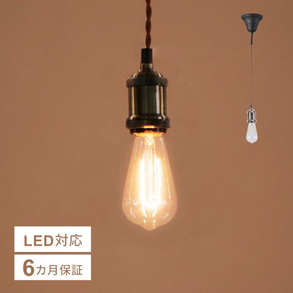 ペンダントライト 北欧 led おしゃれ 照明 アルミ ルームライト リビング ダイニング 天井 天井照明 アンティーク風 安い :lht-710:パレットライフ 通販 ルームライト アジアン風 インダストリアル アイアン 黒 ブラック