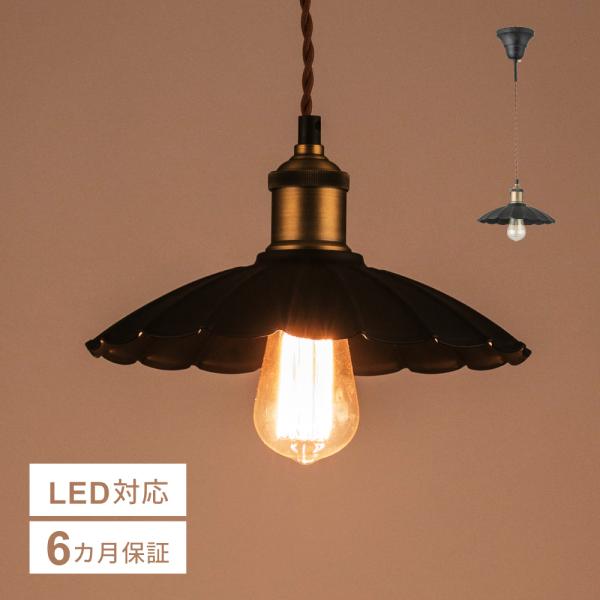 アンティーク  ペンダント ライト　LED対応 LT-2687 ガラス製アンティークペンダントライト｜4灯・LED対応