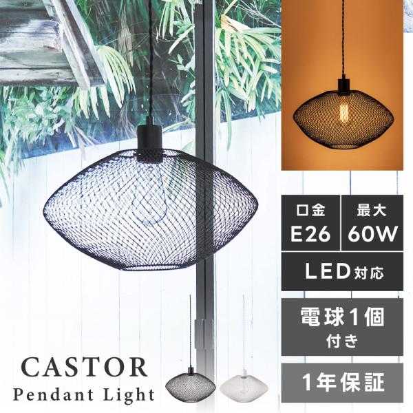 東谷 シーリングライト おしゃれ 直径37 ペンダントライト LED対応