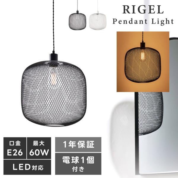 東谷 シーリングライト おしゃれ 直径33 ペンダントライト LED対応