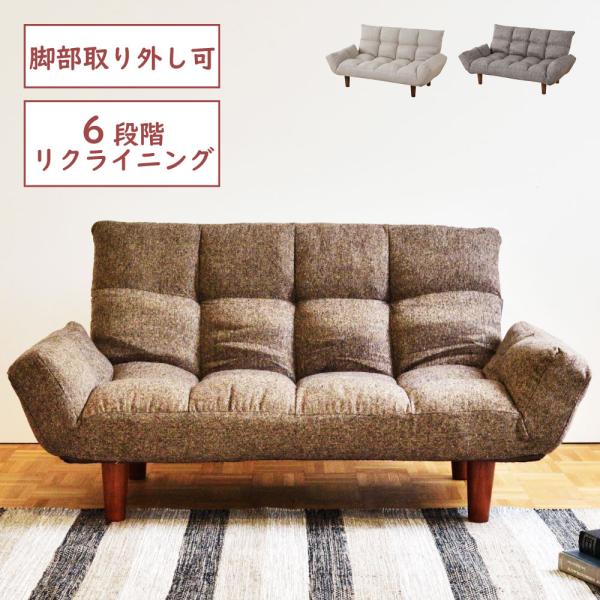 東谷 ソファー ソファ ローソファー 2人掛け フロアソファ