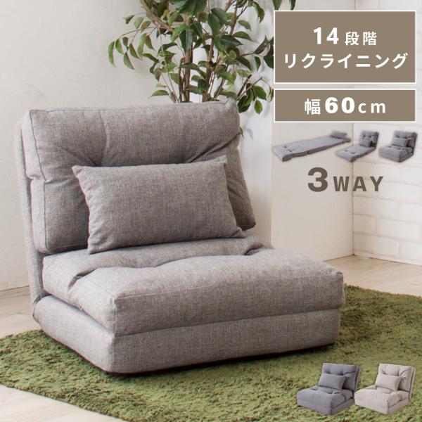 東谷 ソファーベット ソファーベッド ソファ 一人用 ロー