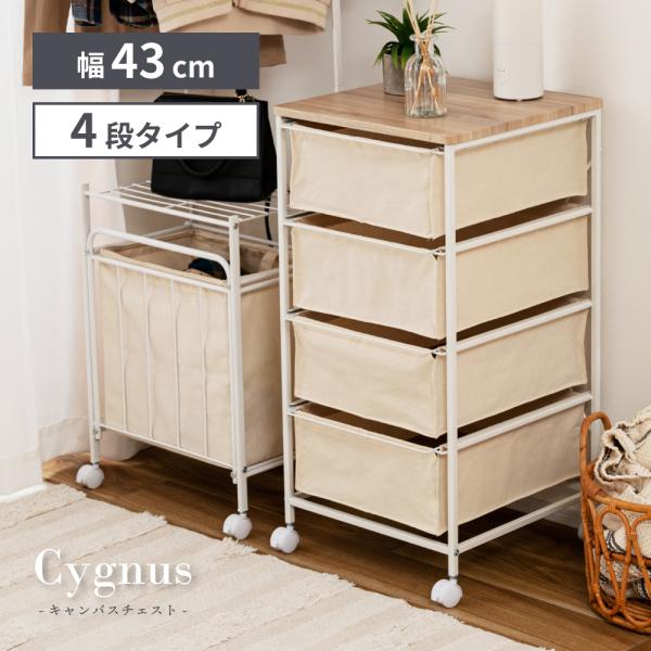 星奈 チェスト palette-life_mip-378