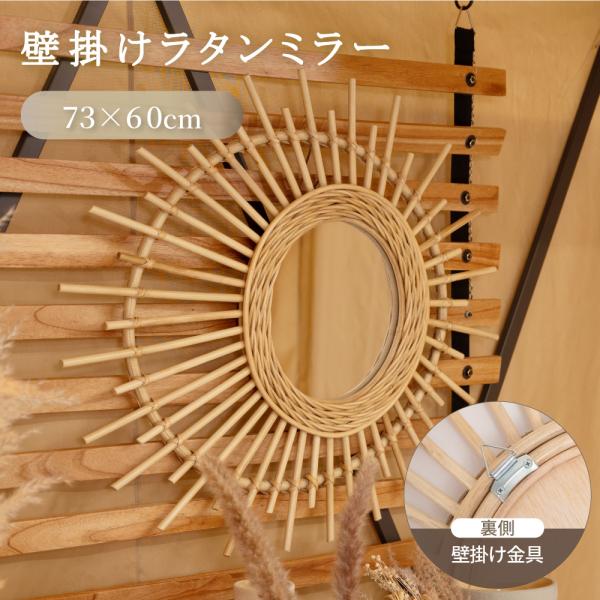 東谷 鏡 壁掛け ミラー ラタンミラー ウォールミラー 円形 丸型