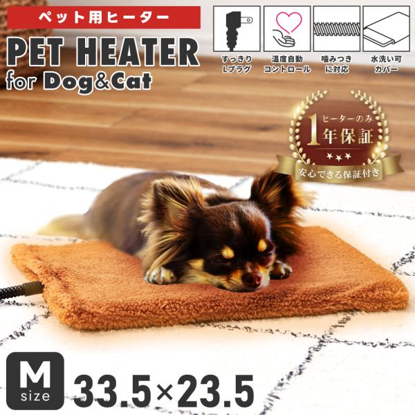 ●うちの子に合わせて選べるMサイズとLサイズの２サイズ展開だからうちの子の大きさに合わせてお選びいただけます。●裏表でかんたん温度調節ひっくり返すだけで簡単に温度調節ができるから、うちの子が熱がっていたり乗せる場所に合わせて表・裏面使い分け...