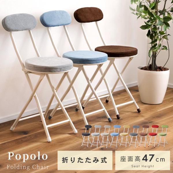 ●落ち着いたカラーリングでお部屋を彩る折りたたみスツール人気の折りたたみスツールに、ハイタイプが登場しました！必要なときにサッと出して座れる便利な折りたたみスツール。ベロアのような柔らかい手触りの生地と、しっかりと厚みがある座面と背もたれで...