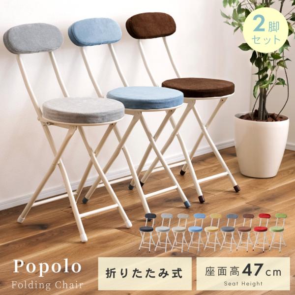 【中古品】折りたたみハイチェア／カウンターチェア（2脚セット） 弘益 2脚セット キッチンチェア用に。 カウンターチェア PFC-40F