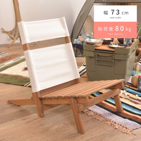 木製　座椅子　ローチェア palette-life_nx-515