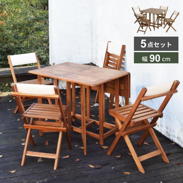 東谷 テーブル セット アウトドア 90cm 木製 折りたたみ チェア 東谷 テーブル セット アウトドア 90cm 木製 折りたたみ チェア