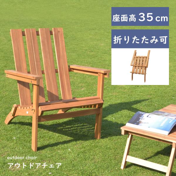 折りたたみ 外 アウトドア キャンプ 持ち運び簡単 テラス 椅子 チェア 楽天市場】アウトドアチェア 折りたたみ椅子 チェア 木目