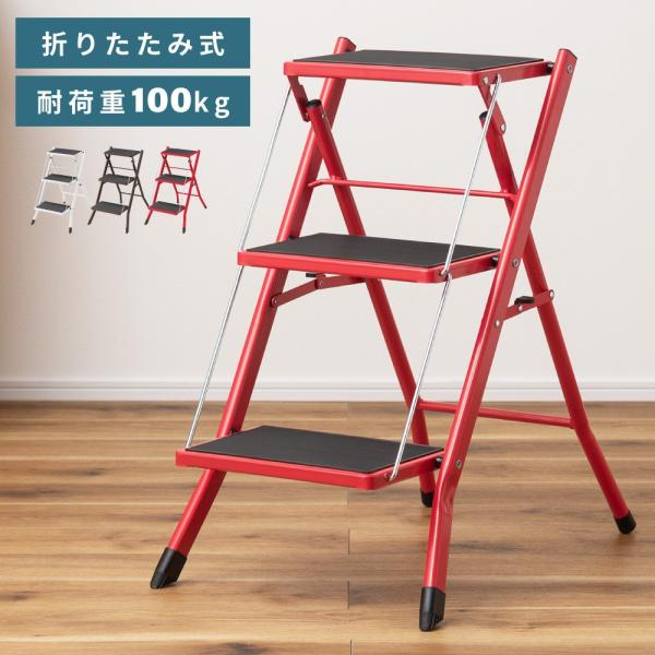 ●手の届かない場所も、これ1台で届く距離まで。【商品サイズ】幅42.5×奥行65.5×高さ68cm（折りたたみ時：幅42.5×奥行6.5×高さ79cm）【材質】スチール【重量】約5kg【耐荷重】約100kg【組立】完成品【機能】折りたたみ式...