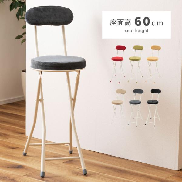●ポップなカラーから落ち着いた色味までお部屋を彩る折りたたみチェア人気の折りたたみチェアに、ハイタイプが登場しました！●省スペースデザインで置きやすい●軽量設計で持ち運びもラクラク●折りたたんで隙間収納も●背もたれ付きでリラックス●クッショ...