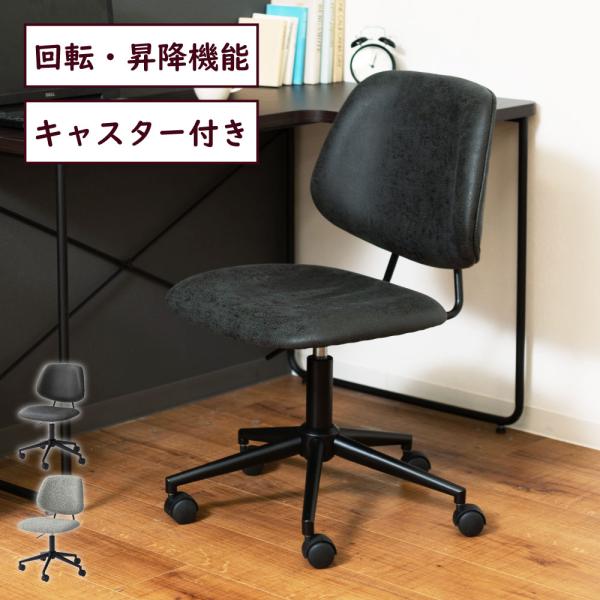 東谷 デスクチェア オフィスチェア チェア 椅子 おしゃれ 東谷 デスクチェア オフィスチェア チェア 椅子 おしゃれ