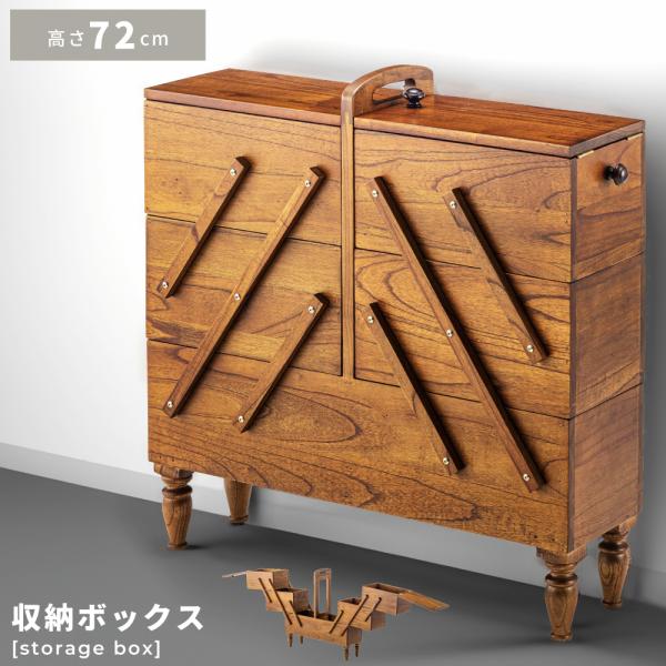 東谷 収納ケース ボックス ハイタイプ おしゃれ ケース 収納 収納