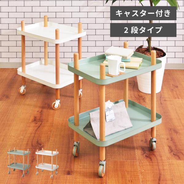 探す・使う・しまうを スムーズに！ キャスター付 探し物防止ワゴン 探す・使う・しまうを スムーズに！ キャスター付 探し物防止ワゴン