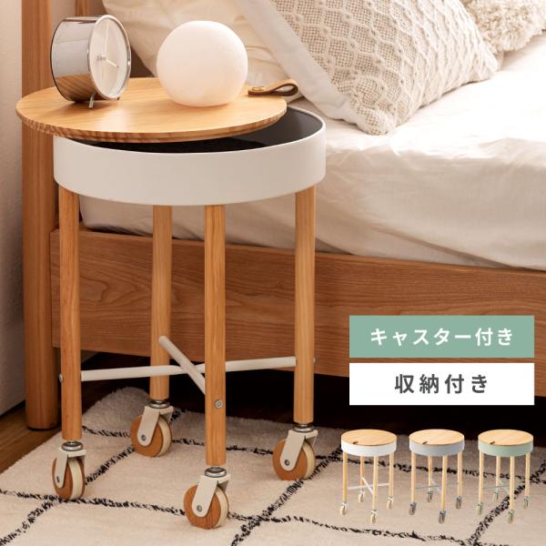 送料込み⭐︎天板収納オルゴール付き円形木製サイドテーブル 送料込み⭐︎天板収納オルゴール付き円形木製サイドテーブル