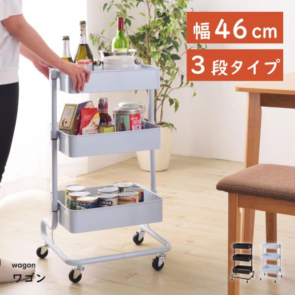 東谷 ワゴン キッチンワゴン マルチワゴン おしゃれ スチール