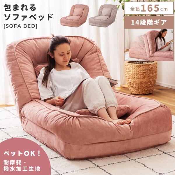 【ベージュ】ソファベッド フロアソファ 1人掛け 折りたたみ 枕付 ローソファ 楽天市場】【8％OFFクーポン配布】ソファベッド 折りたたみ