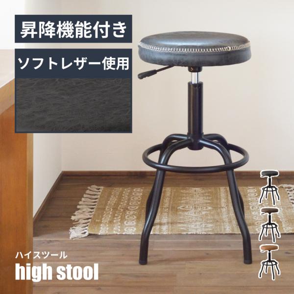 丸椅子 C19R TOKIO 丸イス ビニールレザー スチールパイプ レッド TOKIO