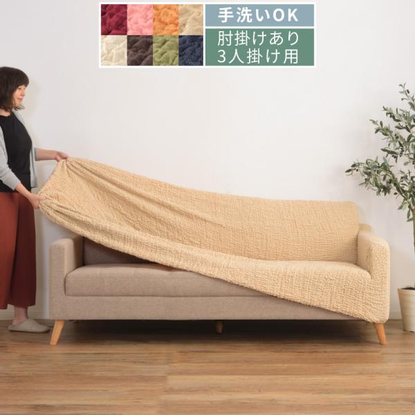 新宿intheRoom★綿麻ソファ　カバー取り外し可能　おまけ付 palette-life_sfc-13