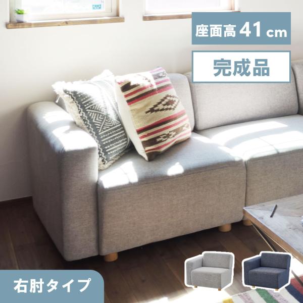 東谷 ソファー ソファ 一人掛け 一人掛けソファ ダイニング