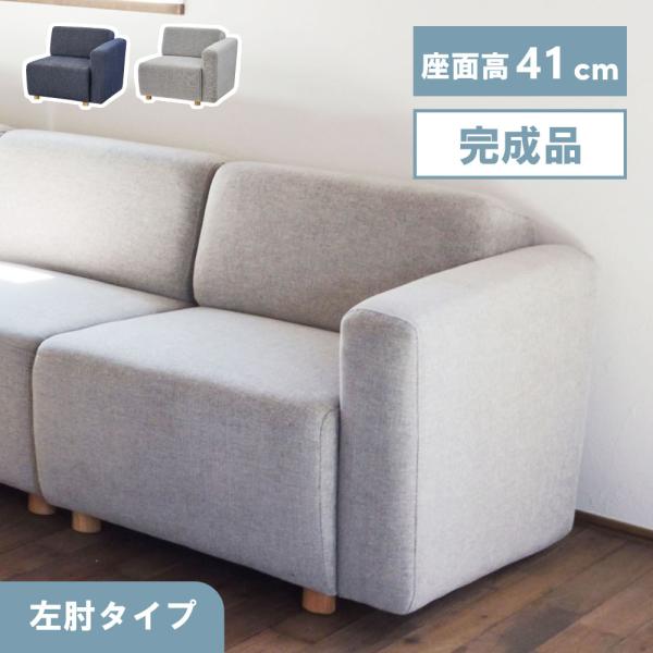 東谷 ソファー ソファ 一人掛け 一人掛けソファ ダイニングソファ 一人