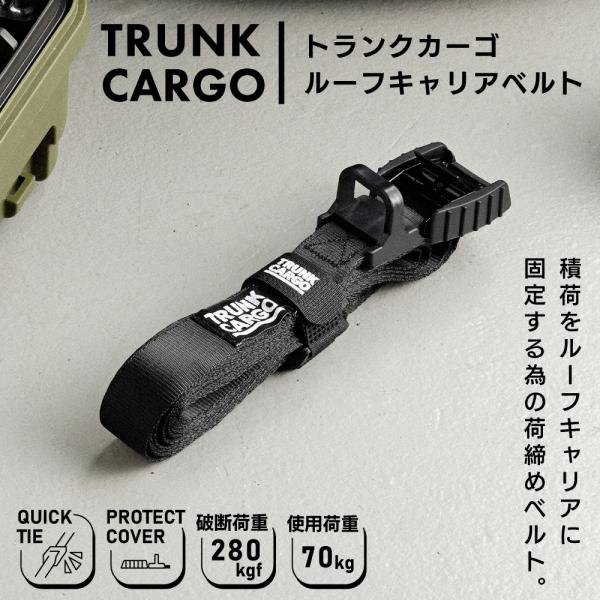 他サイト： 荷締めベルト 2m 272.5cm 荷物固定ベルト 荷締めロープ ルーフキャリアベルト 引っ越し 固定バンド キャリーベルト アウトドア トランクカーゴ固定 キャンプの商品画像