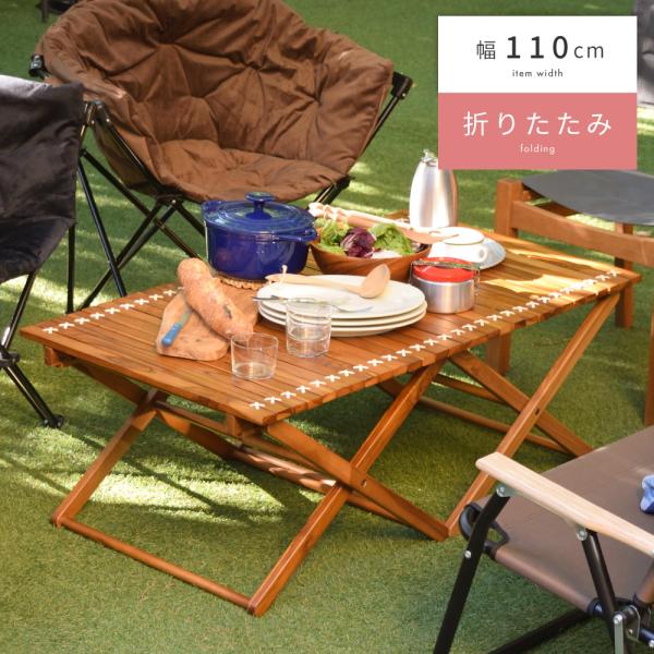 折りたたみ式木製アウトドアテーブル 東谷 アウトドアテーブル 幅110cm 折りたたみ 持ち運び キャンプ 木製