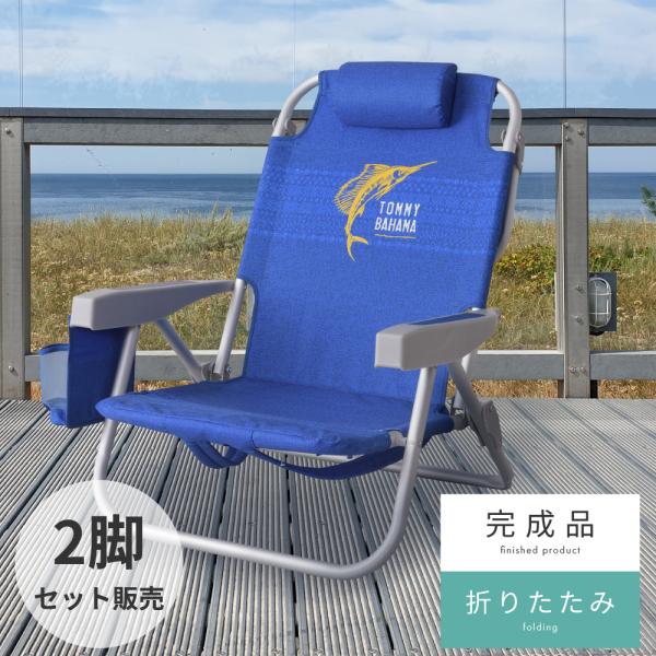【2個セット】 アウトドアチェア 折りたたみ アウトドア チェア モバ[3g50 LAMA Store 20%OFFクーポン 2個セット アウトドアチェア