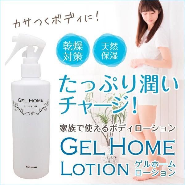 ゲルホーム ローション 保湿 潤い 乾燥肌 保水 ヒアルロン酸 ボディローション 化粧水 ボディケア Pk2cq8ertj Palette Store 通販 Yahoo ショッピング