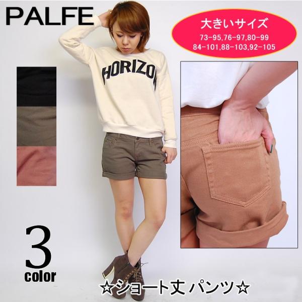 Sale ショートパンツ 大きいサイズ 短パン レディースボトムス 無地 80 84 92cm ゆうパケット便送料無料 Buyee Buyee Japanese Proxy Service Buy From Japan Bot Online