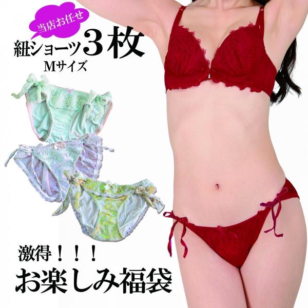 福袋 紐ショーツ ひもぱん 3枚セット プチプラ 下着 レディース インナー Palissee Buyee Buyee Japanese Proxy Service Buy From Japan Bot Online
